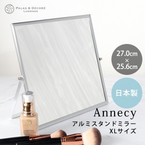 日本製 スタンドミラー メイク用 シルバー XLサイズ 鏡 化粧鏡 卓上ミラー アルミニウム シンプル