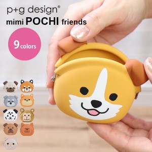 ピージーデザイン ミミ ポチフレンズ p+g design mimi POCHI Friends どうぶつ 顔型 シリコン がまぐち ポーチ コインケース