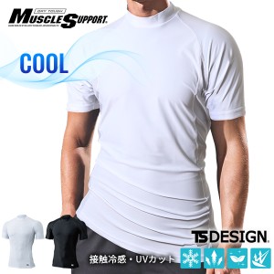 tsデザイン 冷感 半袖 ハイネック シャツ 作業服 速乾 消臭 スリム UVカット99% 夏用 TS DESIGN ワークウェア コンプレッション メッシュ