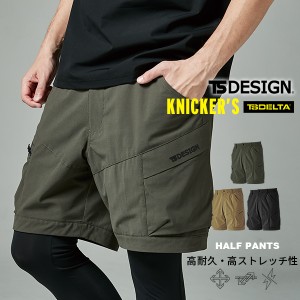 tsデザイン ハーフパンツ カーゴパンツ ウエストゴム 春夏 ショート丈 メンズ パンツ tsdesign 4d ストレッチ 作業服 作業ズボン ワーク