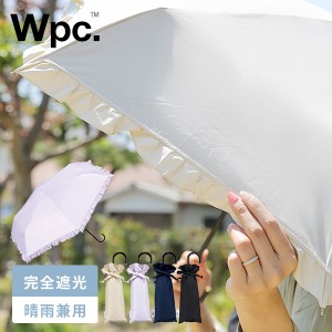 wpc 日傘 折りたたみ傘 クラシックフリル 完全遮光 晴雨兼用 UVカット率100% UPF50 遮熱 紫外線対策 熱中対策 折り畳み傘 かわいい おし
