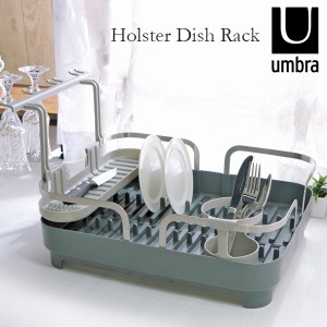 アンブラ umbra 水切り カゴ 食器 ラック ディッシュ トレイ HOLSTER DISH RACK ホルスター ディッシュ ラック