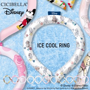 ディズニー クールリング スマートアイス リングクール シシベラ アイスクールリング cicibella ネッククーラー プリンセス ギフト 正規