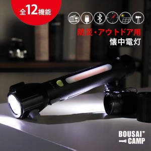 ＼11/13(月)9時迄 8800円⇒2990円／多機能 懐中電灯 led ライト 充電式 ソーラー 手回し 防災対策 PSE＆技適マーク取得 FMラジオ ブルー