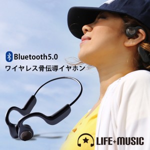 ＼11/13(月)9時迄 5980円⇒2980円／技適マーク取得 骨伝導 イヤホン ワイヤレス ヘッドホン Bluetooth5.0 防水 IP55 軽量 高音質 通話 ワ