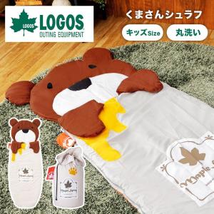 アウトドア 寝袋 シュラフ かわいいの通販 Au Pay マーケット