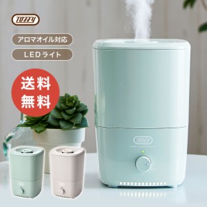 Toffy 加湿器 1.0L アロマオイル 抗菌 おしゃれ 加湿 アロマ対応 LED ライト かわいい シンプル