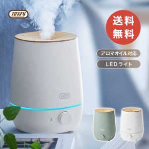 Toffy 加湿器 アロマオイル 抗菌 おしゃれ 加湿 アロマ対応 LED ライト かわいい シンプル 大容量タンク 