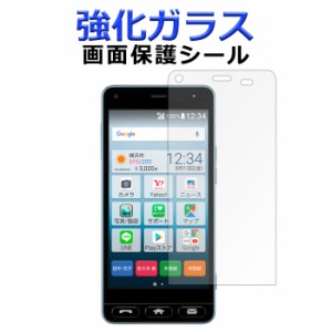 かんたんスマホ 705KC 強化ガラス 画面保護フィルム ガラスシール 保護フィルム 画面保護シート 液晶保護フィルム 強化ガラスフィルム