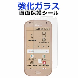 らくらくスマートフォンme F-01L F-42A 強化ガラス 画面保護フィルム ガラスシール 保護フィルム 画面保護シート 液晶保護フィルム f01l