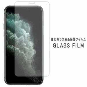 iPhone 11 Pro Max 強化ガラス 画面保護フィルム ガラスシール 保護フィルム 液晶保護フィルム アイフォン iphone11promax 