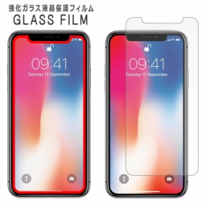 iPhone X XS 強化ガラス 画面保護フィルム ガラスシール 保護フィルム 液晶保護フィルム アイフォン iphonex iphonexs