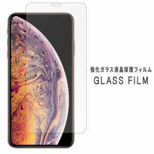 iPhone XS MAX 強化ガラス 画面保護フィルム ガラスシール 保護フィルム 液晶保護フィルム アイフォン iphonexsmax 強化ガラスフィルム