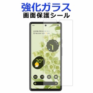 Google Pixel 6 強化ガラス 画面保護フィルム ガラスシール 保護フィルム 画面保護シート ピクセル6  pixel6フィルム pixel6シール