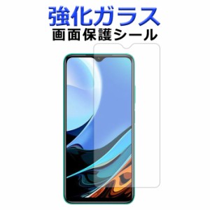 Xiaomi Redmi 9T 強化ガラス 画面保護フィルム ガラスシール 保護フィルム 画面保護シート redmi9t redmi9tフィルム