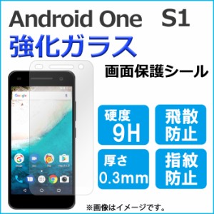 Android One S1 強化ガラス 画面保護フィルム ガラスシール 保護フィルム 画面保護シート 液晶保護フィルム アンドロイド