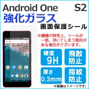 Android One S2 強化ガラス 画面保護フィルム ガラスシール 保護フィルム 画面保護シート 液晶保護フィルム アンドロイド