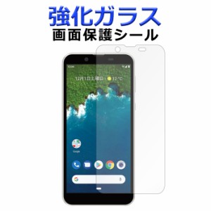 Android One S5 強化ガラス 画面保護フィルム ガラスシール 保護フィルム 画面保護シート 液晶保護フィルム アンドロイド