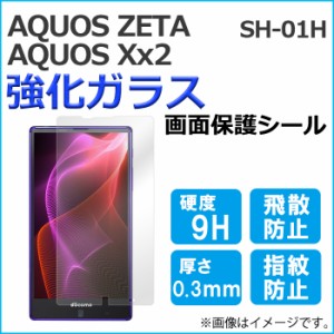 AQUOS ZETA SH-01H Xx2 強化ガラス 画面保護フィルム ガラスシール 保護フィルム 画面保護シート 液晶保護フィルム 強化ガラスフィルム 