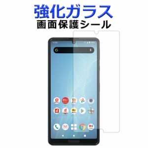 AQUOS sense5G SHG03 SH-53A A004SH sense4 SH-41A SH-M15 lite SH-RM15 強化ガラス 画面保護フィルム ガラスシール 保護フィルム 画面保