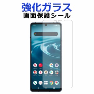 AQUOS sense6 SH-54B SHG05 SH-RM19 sense6s SHG07 sh54b 強化ガラス 画面保護フィルム ガラスシール 保護フィルム 画面保護シート 液晶