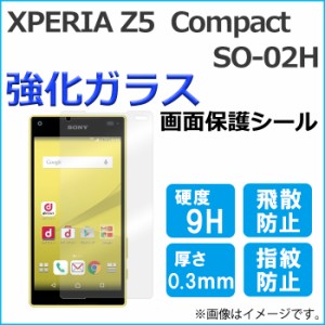 XPERIA Z5 Compact SO-02H so02h 強化ガラス 画面保護フィルム ガラスシール 保護フィルム 画面保護シート 液晶保護フィルム