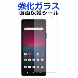 Xperia 10 IV SOG07 SO-52C A202SO so52c 強化ガラス 画面保護フィルム ガラスシール 保護フィルム 画面保護シート 液晶保護