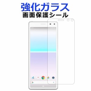 XPERIA 8 SOV42 902SO 強化ガラス 画面保護フィルム ガラスシール 保護フィルム 画面保護シート 液晶保護 エクスぺリア8