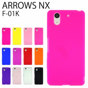 ARROWS NX F-01K シリコン ケース カバー スマホケース  f01k f01kケース f01kカバー アローズ シンプル シリコンケース 携帯ケース 