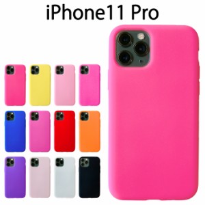 iPhone 11 Pro シリコン ケース カバー スマホケース iPhone11proケース iPhone11proカバー シンプル アイフォンケース アイフォン11プロ