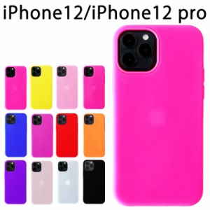 iPhone 12 iPhone 12 pro シリコン ケース カバー スマホケース iphone12 iphone12pro iphone12ケース iphone12proケース アイフォン12 