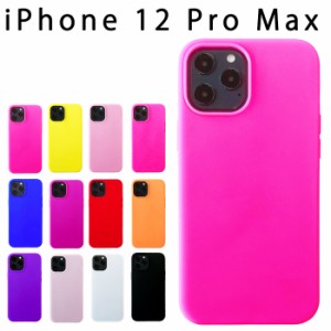 iPhone12 pro Max  シリコン ケース カバー スマホケース iphone12promax iphone12promaxケース iphone12promaxカバー アイフォン 12プロ