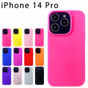 iPhone 14 pro シリコン ケース カバー スマホケース iphone14pro iphone14proケース iphone14proカバー アイフォン14 プロ