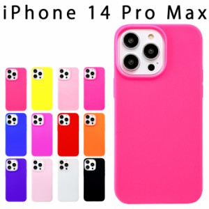iPhone14 pro Max  シリコン ケース カバー スマホケース iphone14promax iphone14promaxケース iphone14promaxカバー アイフォン 14プロ