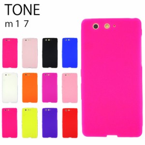  TONE m17 シリコン ケース カバー スマホケース m17ケース m17カバー シンプル シリコンケース  tonem17