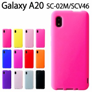  Galaxy A20 SCV46 SC-02M A21 SCV49 SC-42A シリコン ケース カバー スマホケース sc02m scv46ケース scv46カバー ギャラクシー