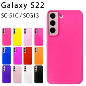 Galaxy S22 SCG13 SC-51C シリコン ケース カバー スマホケース sc51c scg13ケース scg13カバー ギャラクシー