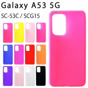 Galaxy A53 5G SCG15 SC-53C シリコン ケース カバー スマホケース sc53c scg15ケース scg15カバー ギャラクシー