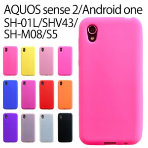 AQUOS sense 2 SH-01L SHV43 SHV43K SH-M08 S5 シリコン ケース カバー スマホケース sh01l shv43ケース shv43カバー