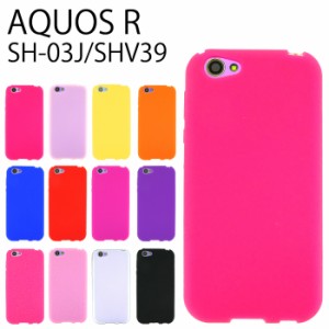 AQUOS R SH-03J SHV39 604SH シリコン ケース カバー スマホケース sh03j sh03jケース sh03jカバー shv39ケース shv39カバー  アクオス