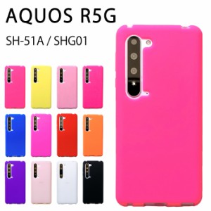 AQUOS R5G SH-51A SHG01 SH-RM14 シリコン ケース カバー sh51a shrm14 shg01ケース shg01カバー sh51aケース スマホケース アクオス