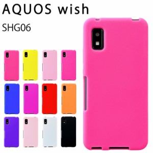 AQUOS wish SHG06 A104SH SH-M20 2 SHG08 SH-51C A204SH シリコン ケース カバー SHG04ケース SHG06カバー スマホケース シリコンケース