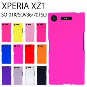 Xperia XZ1 SO-01K SOV36 701SO シリコン ケース カバー スマホケース so01k so01kケース sov36ケース sov36カバー