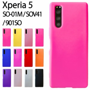 Xperia 5 SO-01M SOV41 901SO シリコン ケース カバー スマホケース so01m so01mケース so01mカバー sov41ケース sov41カバー シンプル  