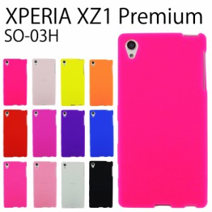 Xperia Z5 Premium SO-03H シリコン ケース カバー スマホケース so03h so03hケース so03hカバー エクスぺリア シリコンケース 