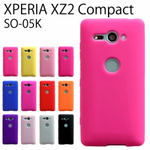 Xperia XZ2 Compact SO-05K シリコン ケース カバー スマホケース so05k so05kケース so05kカバー シリコンケース エクスぺリア