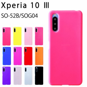 Xperia 10 III SOG04 SO-52B A102SO Lite XQ-BT44 シリコン ケース カバー スマホケース so52b sog04ケース sog04カバー so52bケース エ