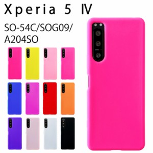 Xperia 5 IV SOG09 SO-54C A204SO シリコン ケース カバー スマホケース so54c SOG09ケース SOG09カバー so54cケース エクスぺリア