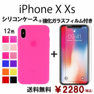 iPhone X Xs シリコン ケース & 強化ガラス セット 保護フィルム 画面保護 保護シール スマホケース iphonex iphonexs アイフォンx アイ