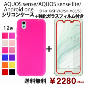 AQUOS sense SHV40 SH-01K シリコン ケース & 強化ガラス セット sh01k 保護フィルム 画面保護 保護シール shv40フィルム shv40保護シー